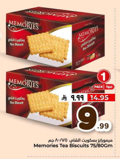 available at هايبر الوفاء in مملكة العربية السعودية, السعودية, سعودية - الطائف
