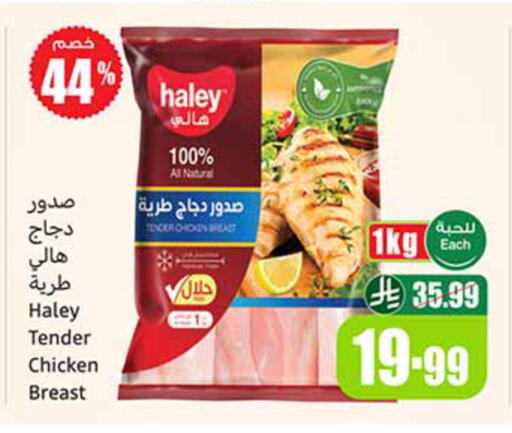 available at أسواق عبد الله العثيم in مملكة العربية السعودية, السعودية, سعودية - الخرج