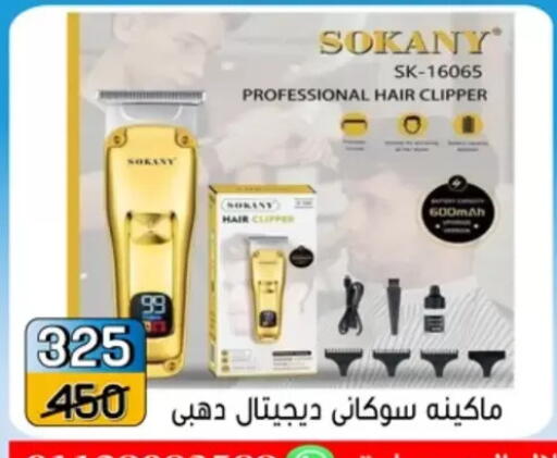available at Pharaohs Center Shoubra in Egypt - Cairo