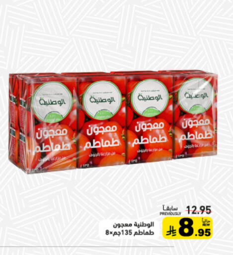 available at Aswaq Ramez in KSA, Saudi Arabia, Saudi - Tabuk