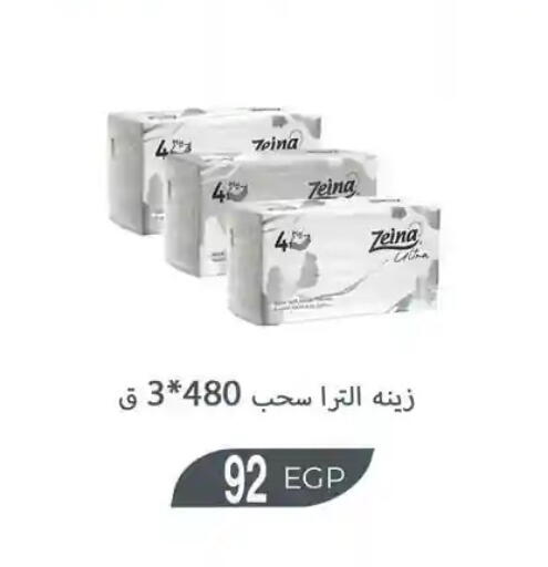 available at فتح الله in Egypt - القاهرة