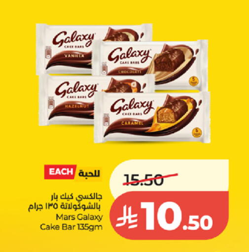 Vanilla available at لولو هايبرماركت in مملكة العربية السعودية, السعودية, سعودية - الطائف