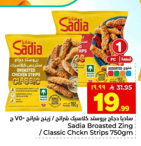 available at هايبر الوفاء in مملكة العربية السعودية, السعودية, سعودية - الطائف