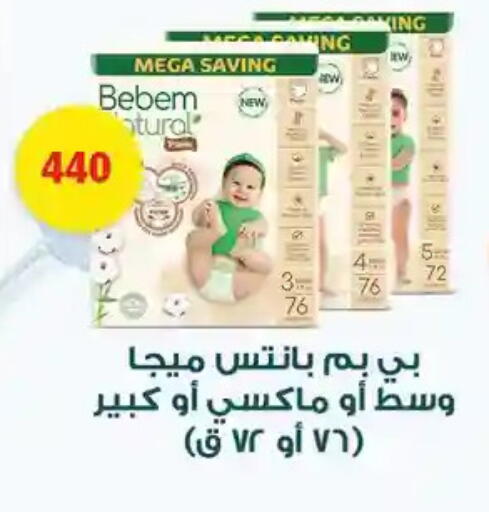 available at فتح الله in Egypt - القاهرة