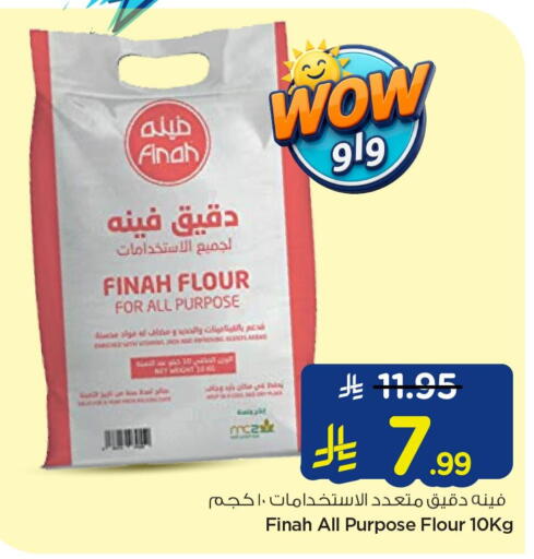 available at نستو in مملكة العربية السعودية, السعودية, سعودية - الخبر‎