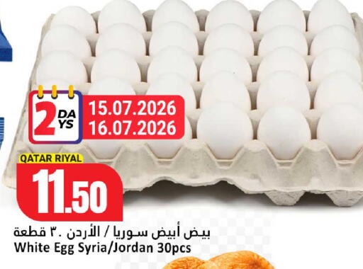 available at Dana Hypermarket in Qatar - Doha