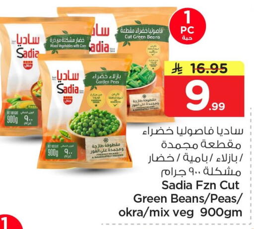 Peas Okra available at Nesto in KSA, Saudi Arabia, Saudi - Al Khobar