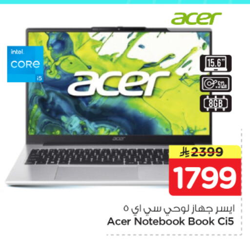 available at Nesto in KSA, Saudi Arabia, Saudi - Buraidah