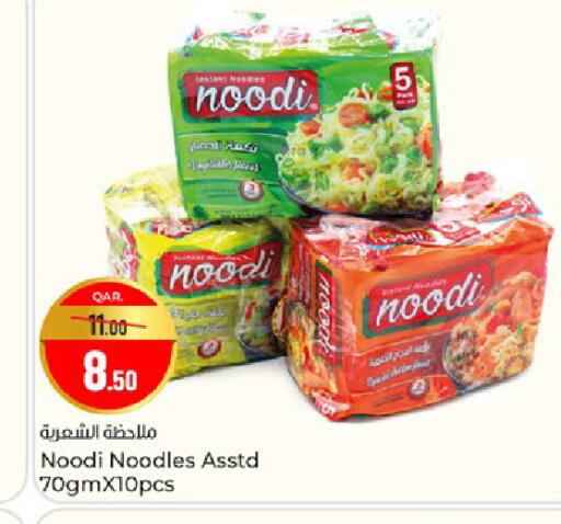 available at Paris Hypermarket in Qatar - Al Wakra