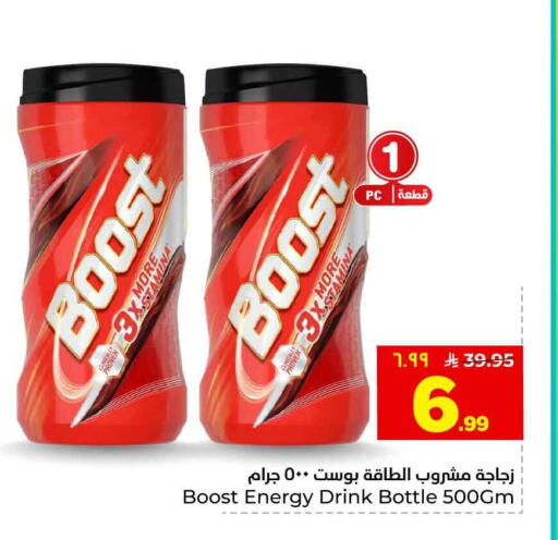 available at Hyper Al Wafa in KSA, Saudi Arabia, Saudi - Riyadh