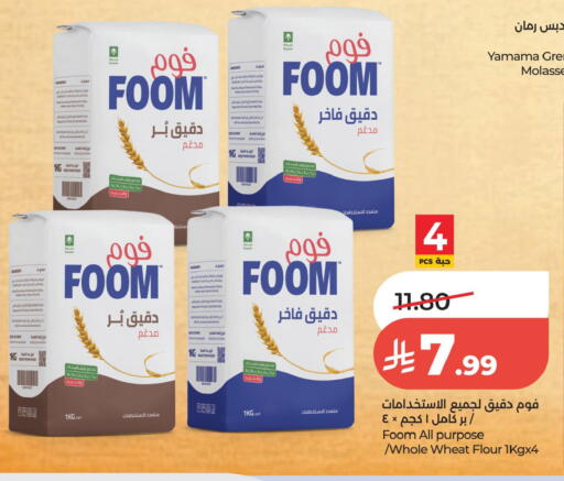 available at لولو هايبرماركت in مملكة العربية السعودية, السعودية, سعودية - الخبر‎