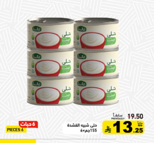 available at Aswaq Ramez in KSA, Saudi Arabia, Saudi - Tabuk