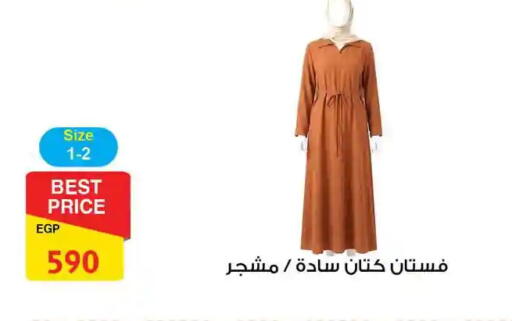 available at فتح الله in Egypt - القاهرة