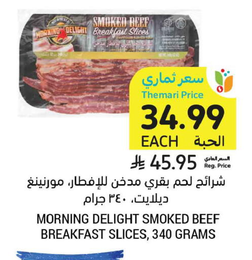 available at Tamimi Market in KSA, Saudi Arabia, Saudi - Buraidah