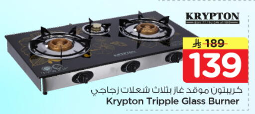 available at Nesto in KSA, Saudi Arabia, Saudi - Buraidah