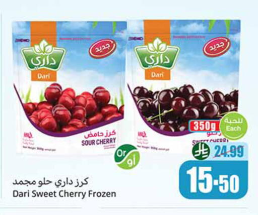 Cherry available at أسواق عبد الله العثيم in مملكة العربية السعودية, السعودية, سعودية - الخرج