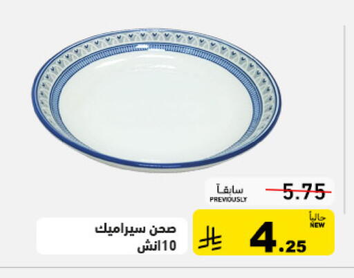 available at Aswaq Ramez in KSA, Saudi Arabia, Saudi - Tabuk