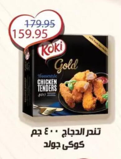 available at Géant Egypt in Egypt - Cairo