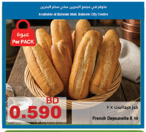 available at HyperMax in Bahrain