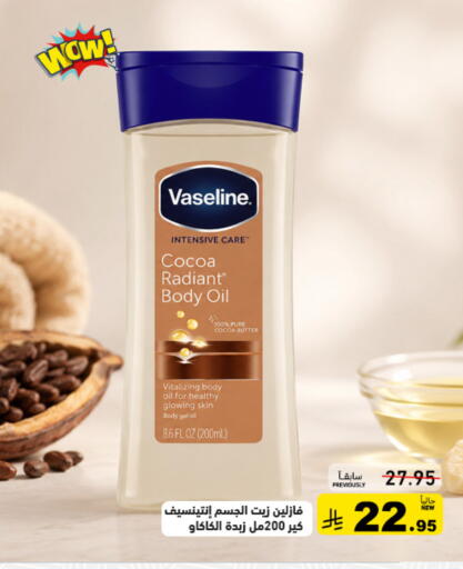 available at Aswaq Ramez in KSA, Saudi Arabia, Saudi - Tabuk