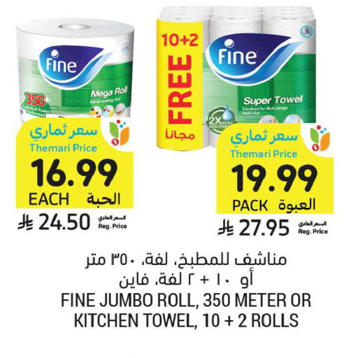 available at Tamimi Market in KSA, Saudi Arabia, Saudi - Buraidah