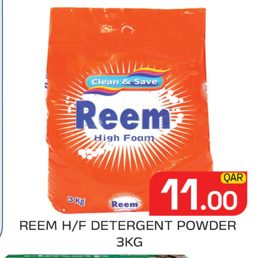 available at مجلس هايبرماركت in قطر - الدوحة