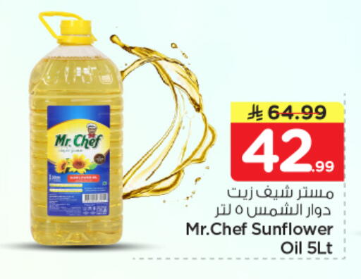 available at نستو in مملكة العربية السعودية, السعودية, سعودية - الخرج