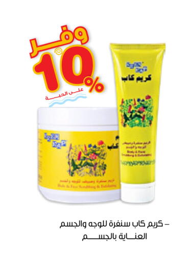 available at Innova Health Care in KSA, Saudi Arabia, Saudi - Al-Kharj