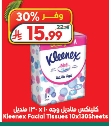 available at الدكان in مملكة العربية السعودية, السعودية, سعودية - جدة