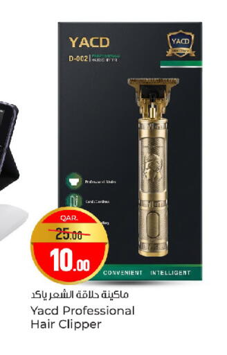available at باريس هايبرماركت in قطر - الوكرة