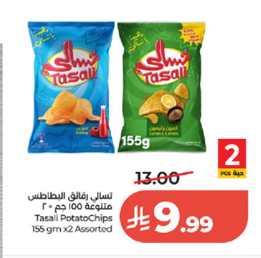 available at لولو هايبرماركت in مملكة العربية السعودية, السعودية, سعودية - الطائف