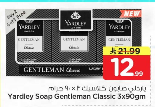 available at نستو in مملكة العربية السعودية, السعودية, سعودية - الخبر‎