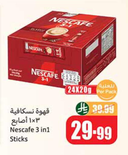 available at أسواق عبد الله العثيم in مملكة العربية السعودية, السعودية, سعودية - الخرج