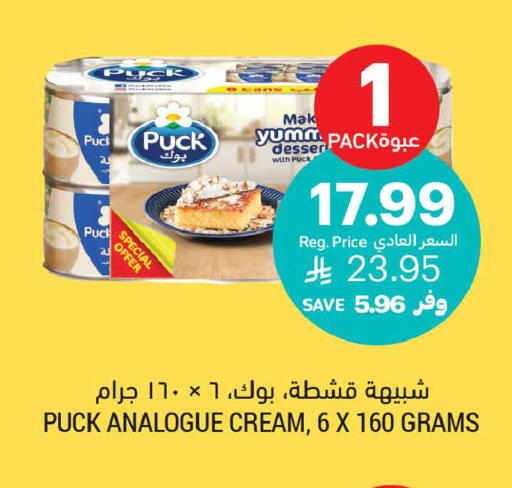 available at Tamimi Market in KSA, Saudi Arabia, Saudi - Jeddah