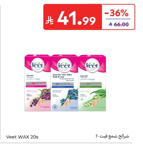 available at Carrefour in KSA, Saudi Arabia, Saudi - Sakaka
