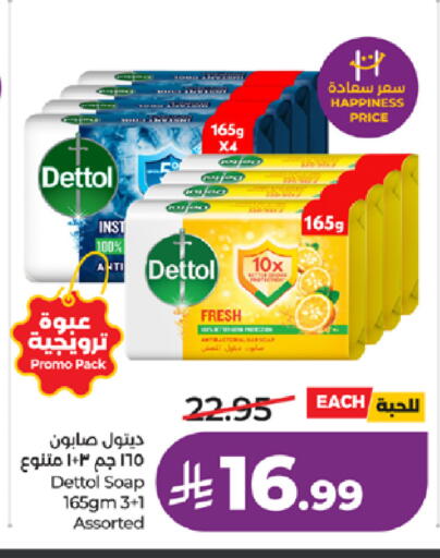 available at لولو هايبرماركت in مملكة العربية السعودية, السعودية, سعودية - الطائف