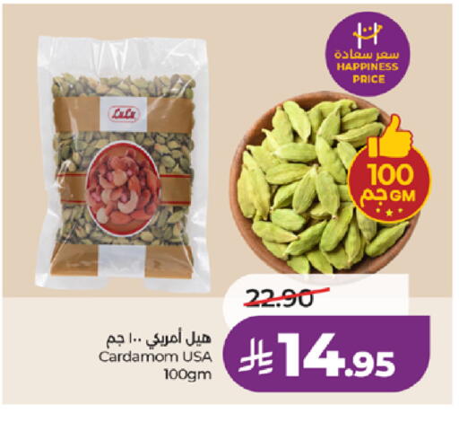 Cardamom available at لولو هايبرماركت in مملكة العربية السعودية, السعودية, سعودية - جدة