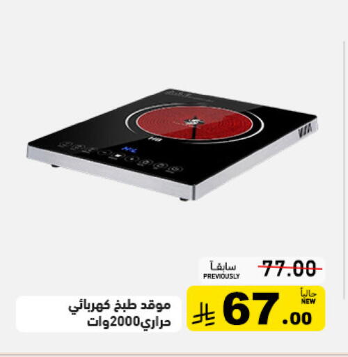 available at Aswaq Ramez in KSA, Saudi Arabia, Saudi - Tabuk