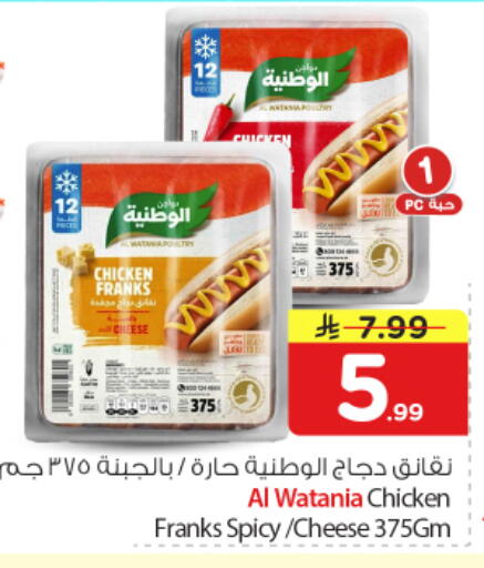 available at Nesto in KSA, Saudi Arabia, Saudi - Al-Kharj
