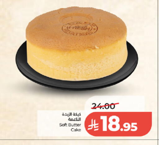 available at LULU Hypermarket in KSA, Saudi Arabia, Saudi - Tabuk