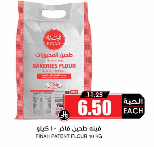 available at أسواق النخبة in مملكة العربية السعودية, السعودية, سعودية - سكاكا