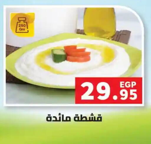 available at بنده in Egypt - القاهرة
