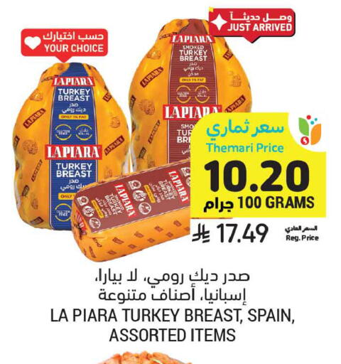 available at أسواق التميمي in مملكة العربية السعودية, السعودية, سعودية - الخبر‎