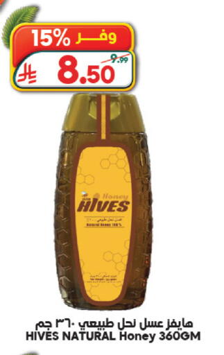 available at Dukan in KSA, Saudi Arabia, Saudi - Ta'if
