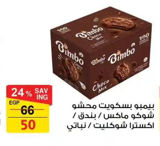 available at فتح الله in Egypt - القاهرة
