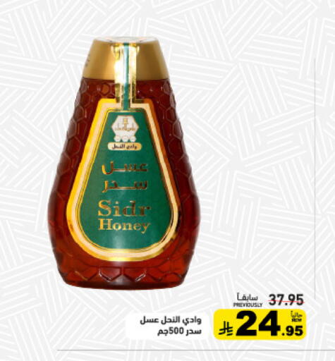 available at Aswaq Ramez in KSA, Saudi Arabia, Saudi - Tabuk