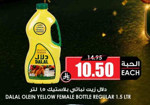 available at أسواق النخبة in مملكة العربية السعودية, السعودية, سعودية - سكاكا