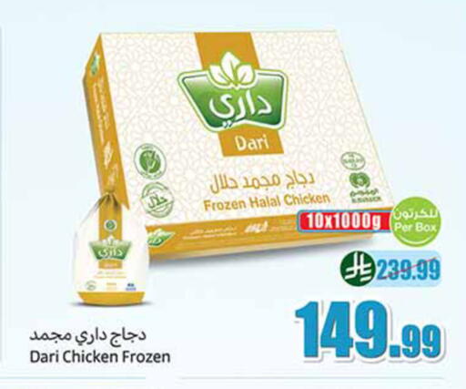 available at أسواق عبد الله العثيم in مملكة العربية السعودية, السعودية, سعودية - الخرج