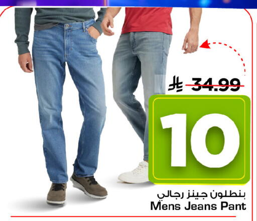 available at مارك & سيف in مملكة العربية السعودية, السعودية, سعودية - الرياض