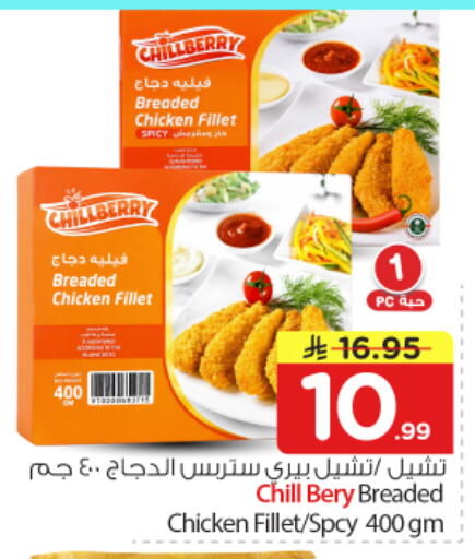 available at Nesto in KSA, Saudi Arabia, Saudi - Al-Kharj